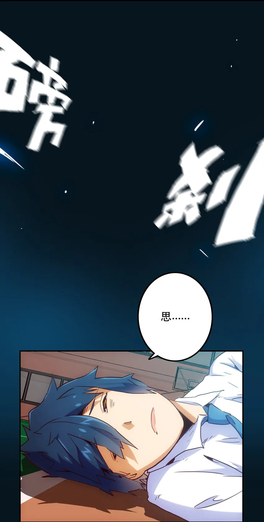 012 意料之外的人 第42页