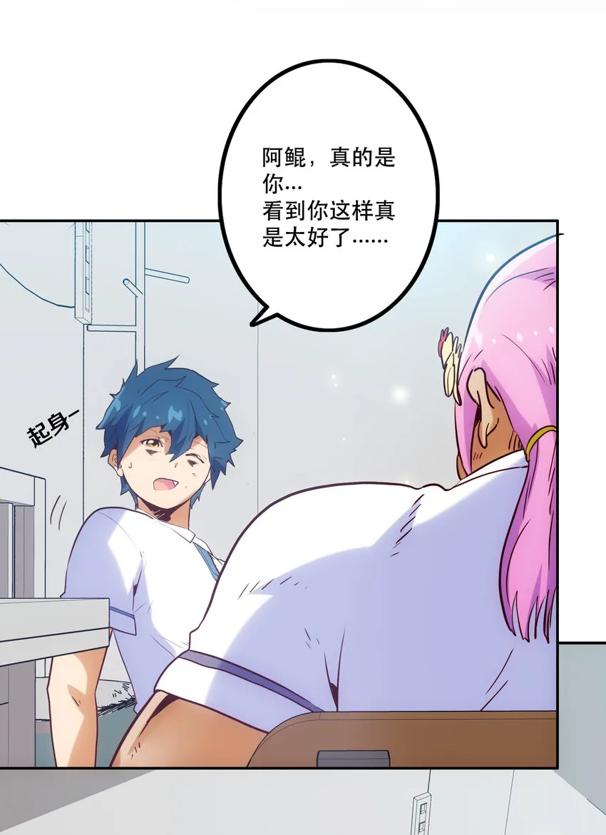 012 意料之外的人 第48页