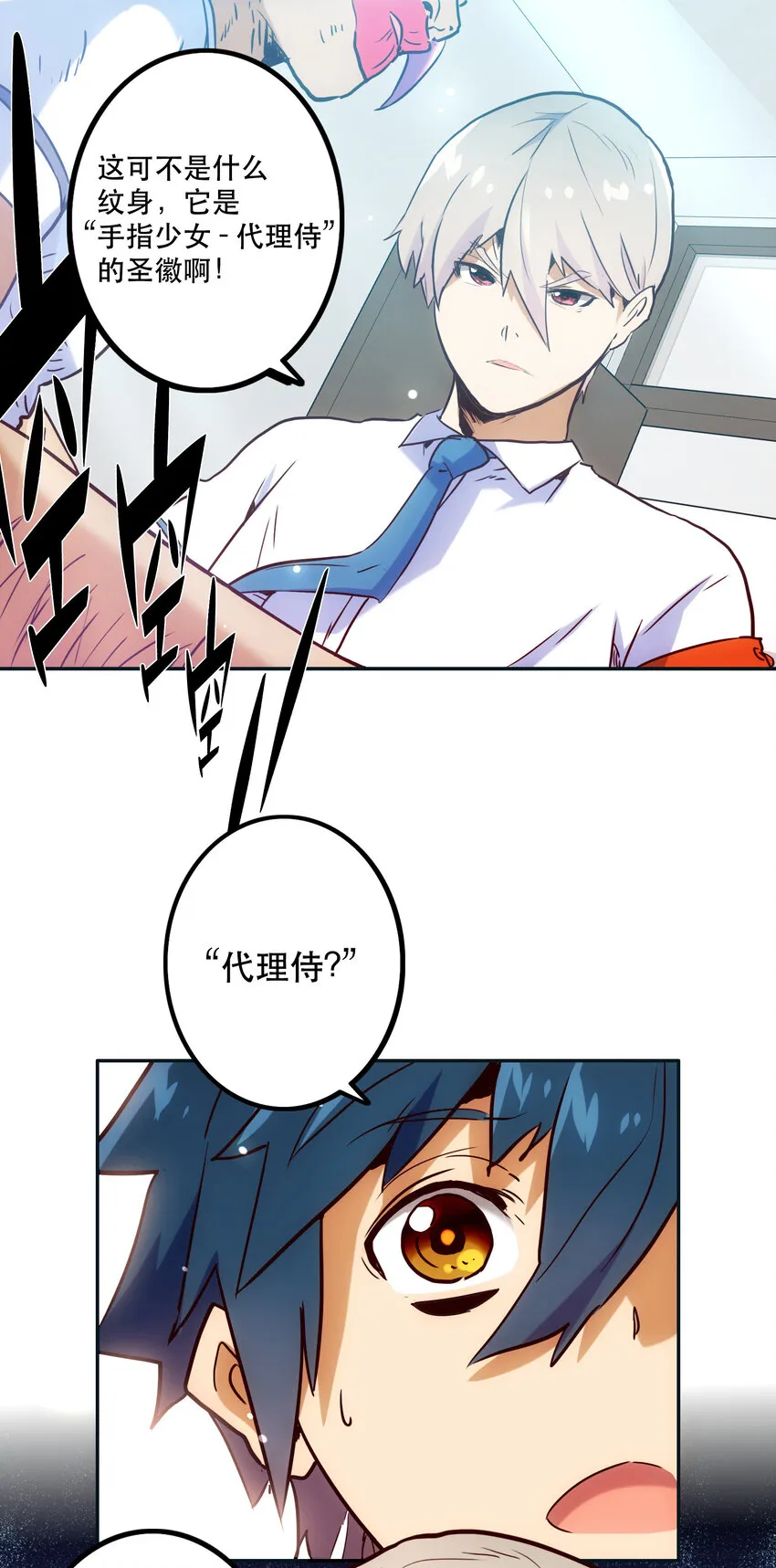 012 意料之外的人 第56页