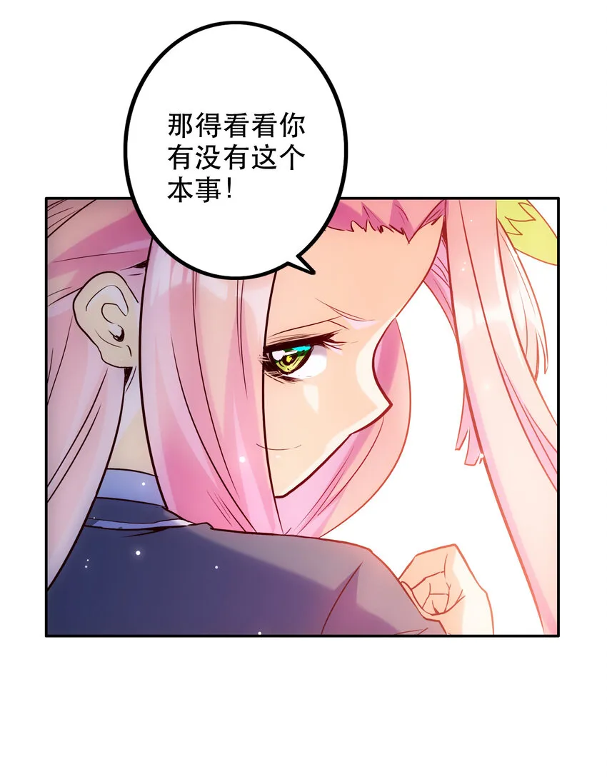 013 搭讪 第7页