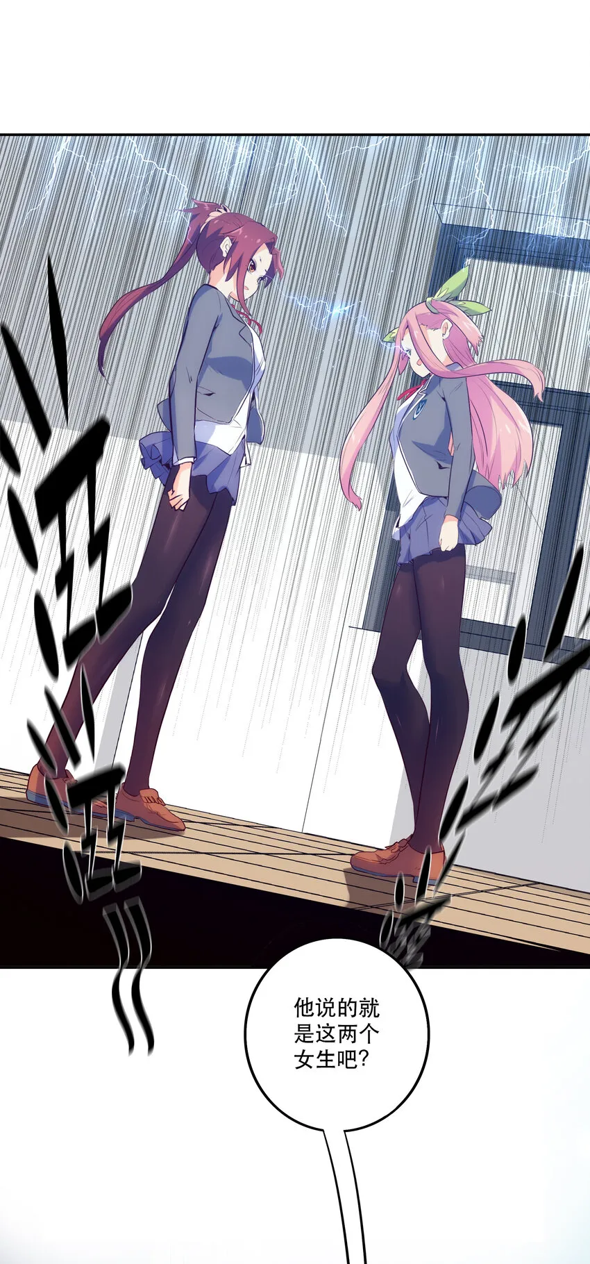 013 搭讪 第8页