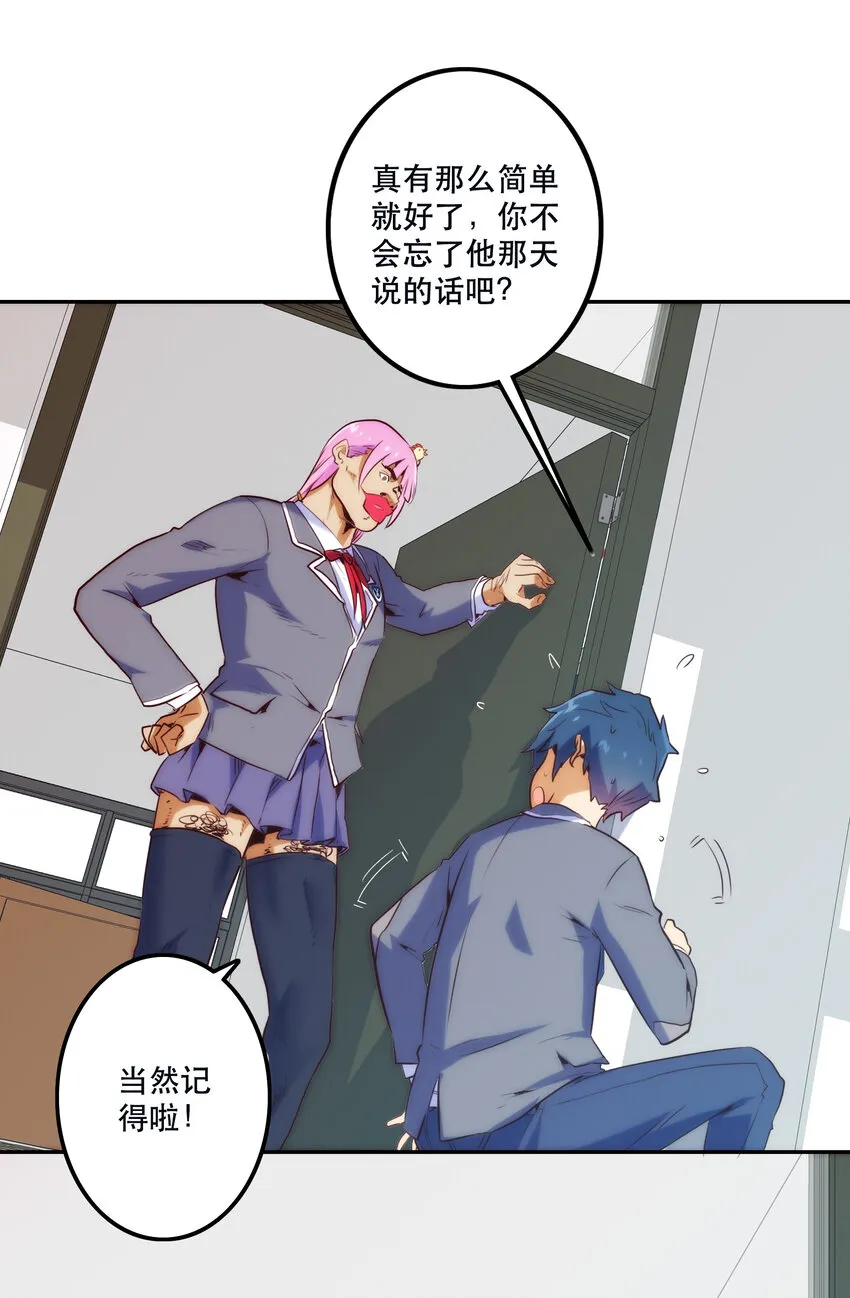 013 搭讪 第13页