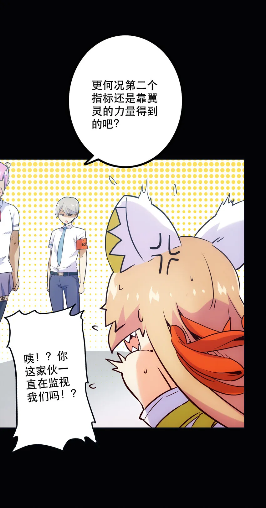 013 搭讪 第23页
