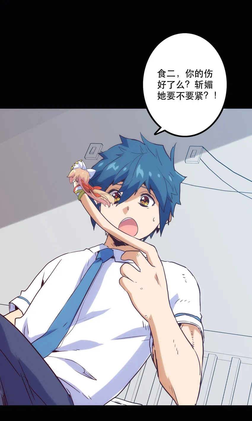 013 搭讪 第24页