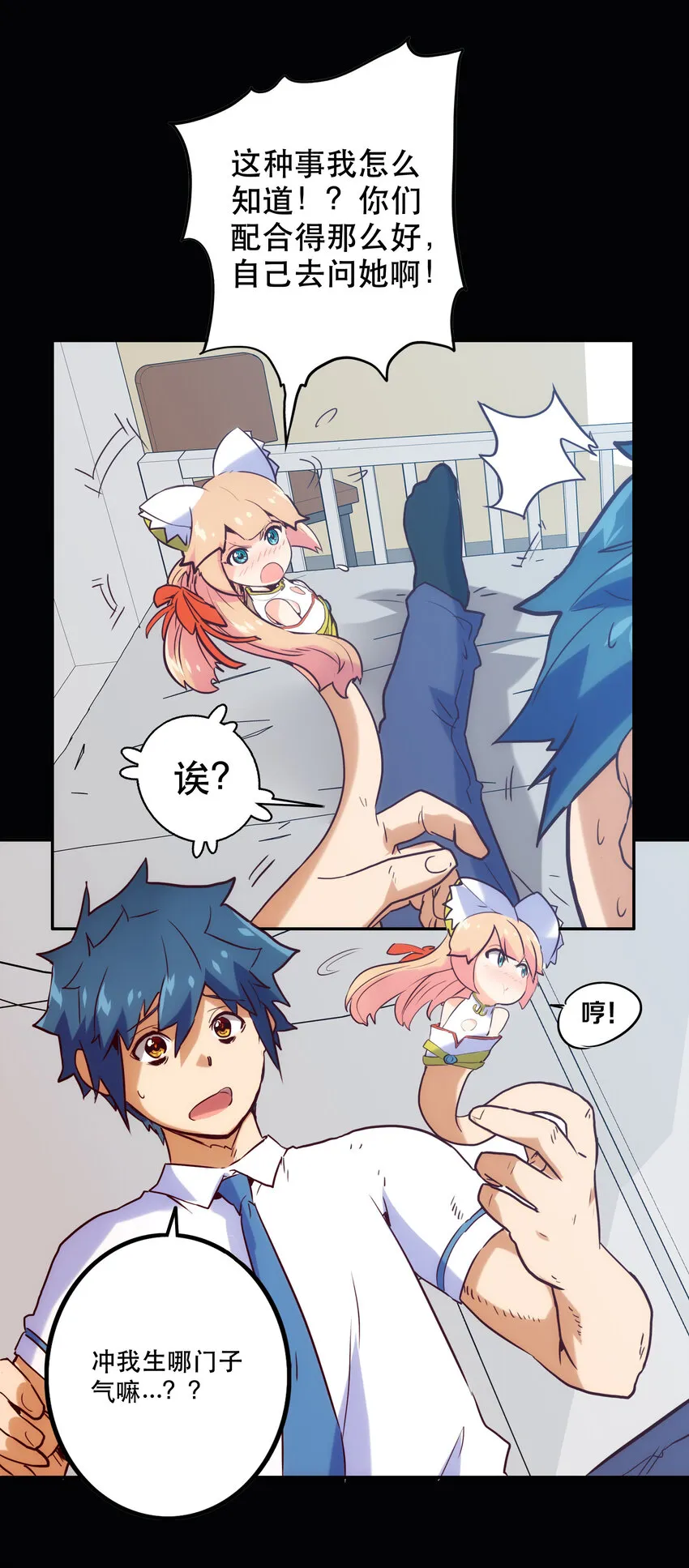 013 搭讪 第25页