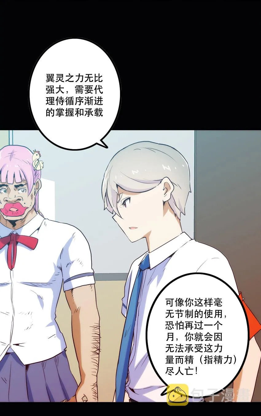 013 搭讪 第29页