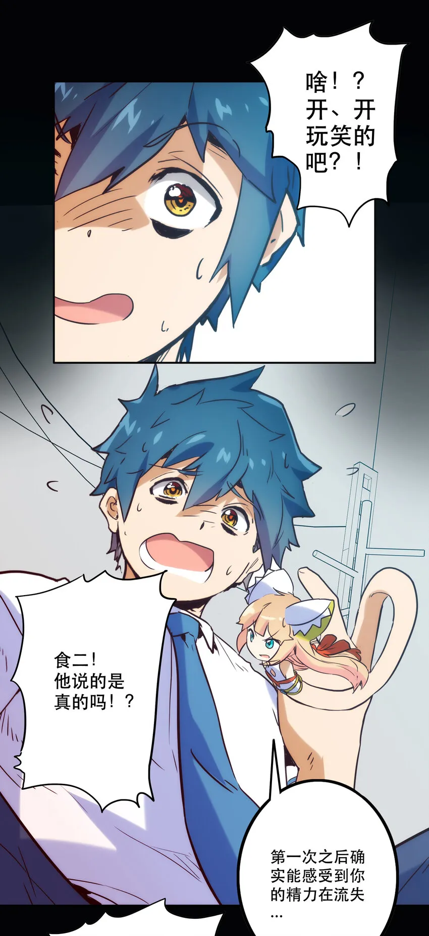 013 搭讪 第30页