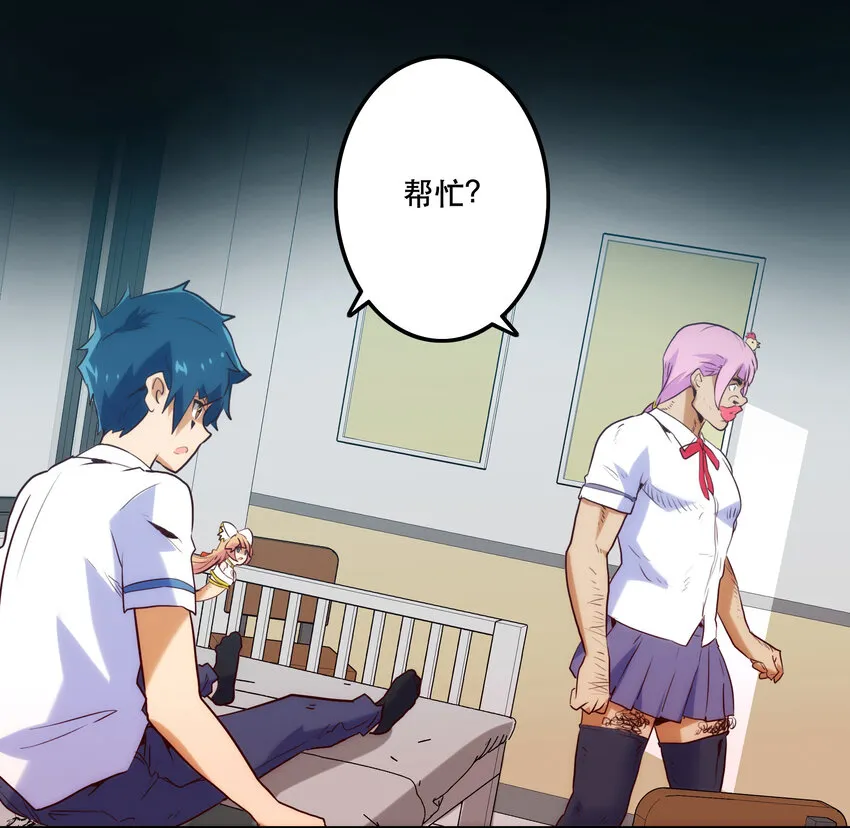 013 搭讪 第33页