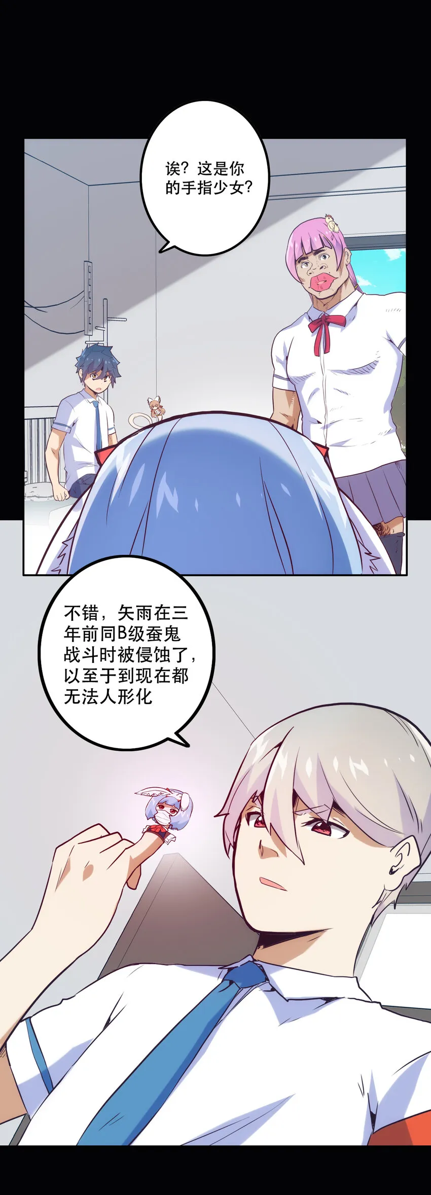 013 搭讪 第36页