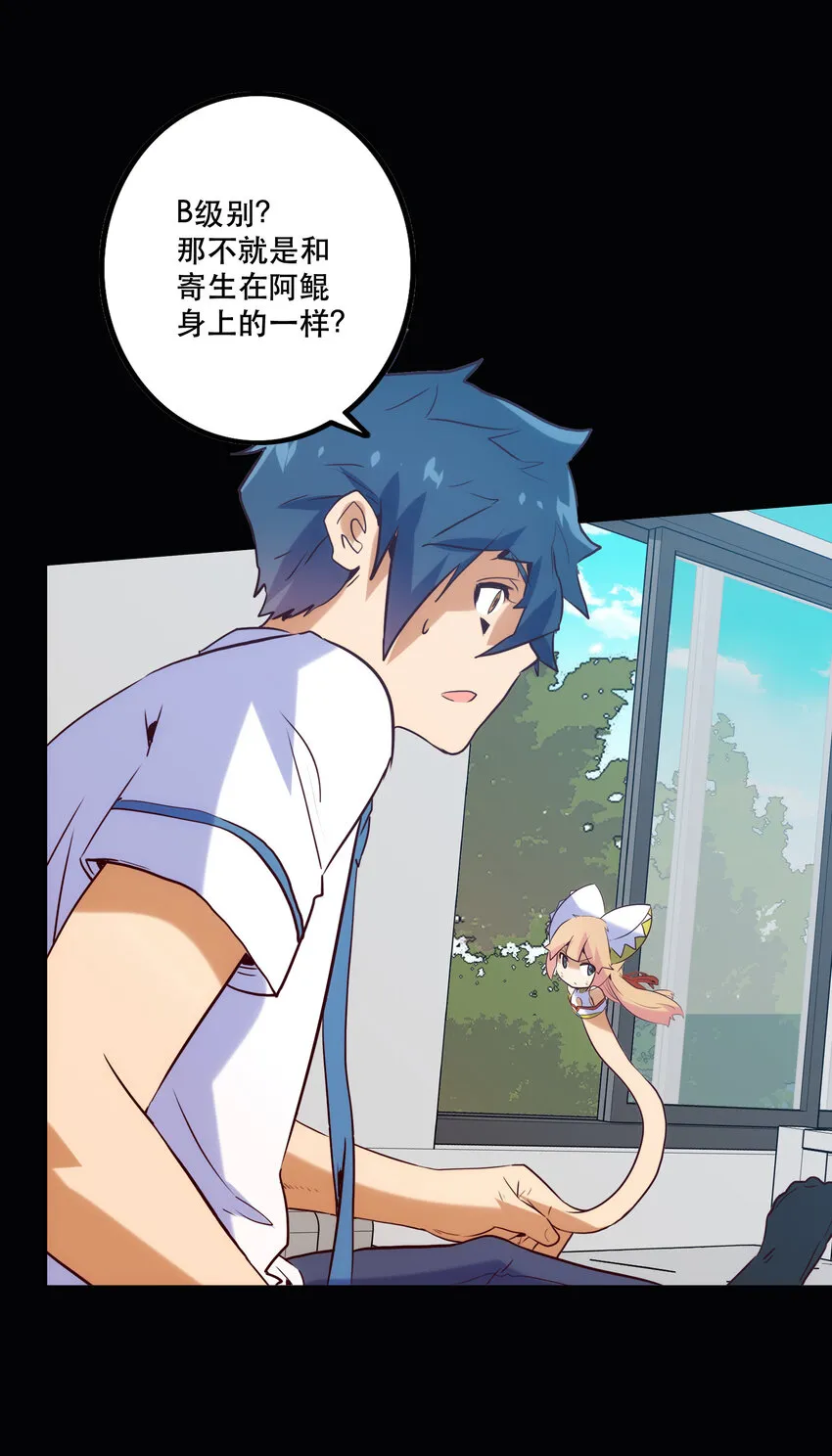 013 搭讪 第37页