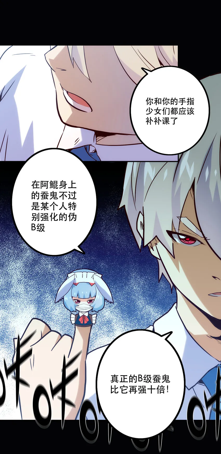 013 搭讪 第38页