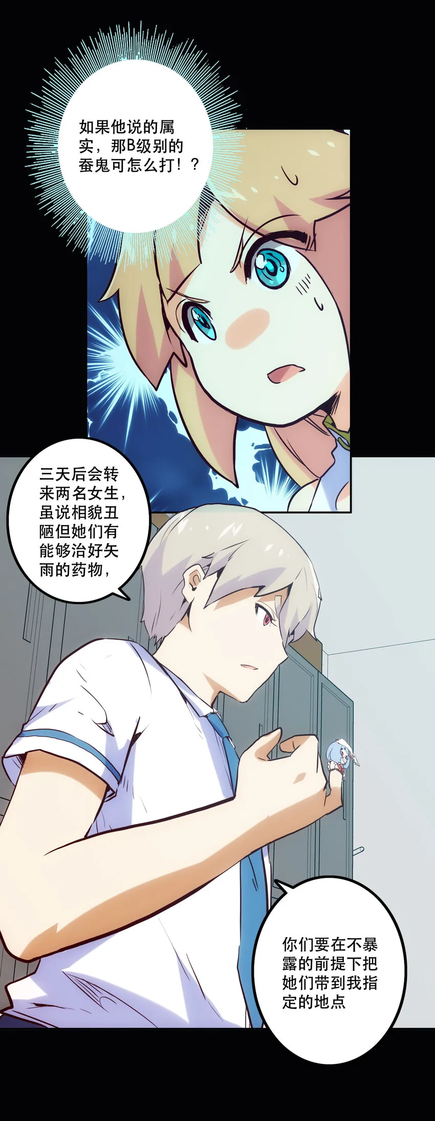 013 搭讪 第40页
