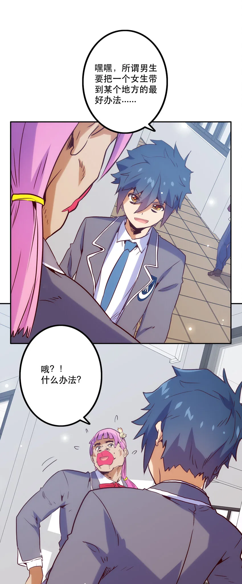 013 搭讪 第44页