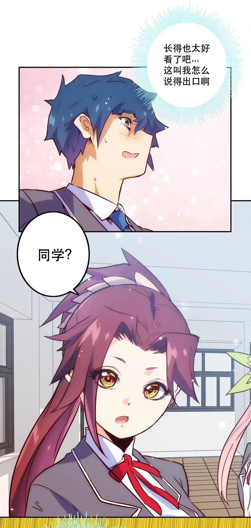 013 搭讪 第50页