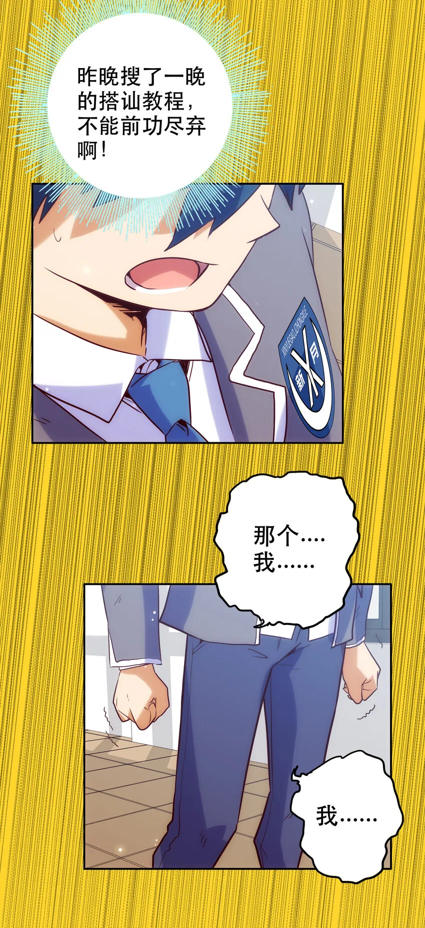013 搭讪 第51页