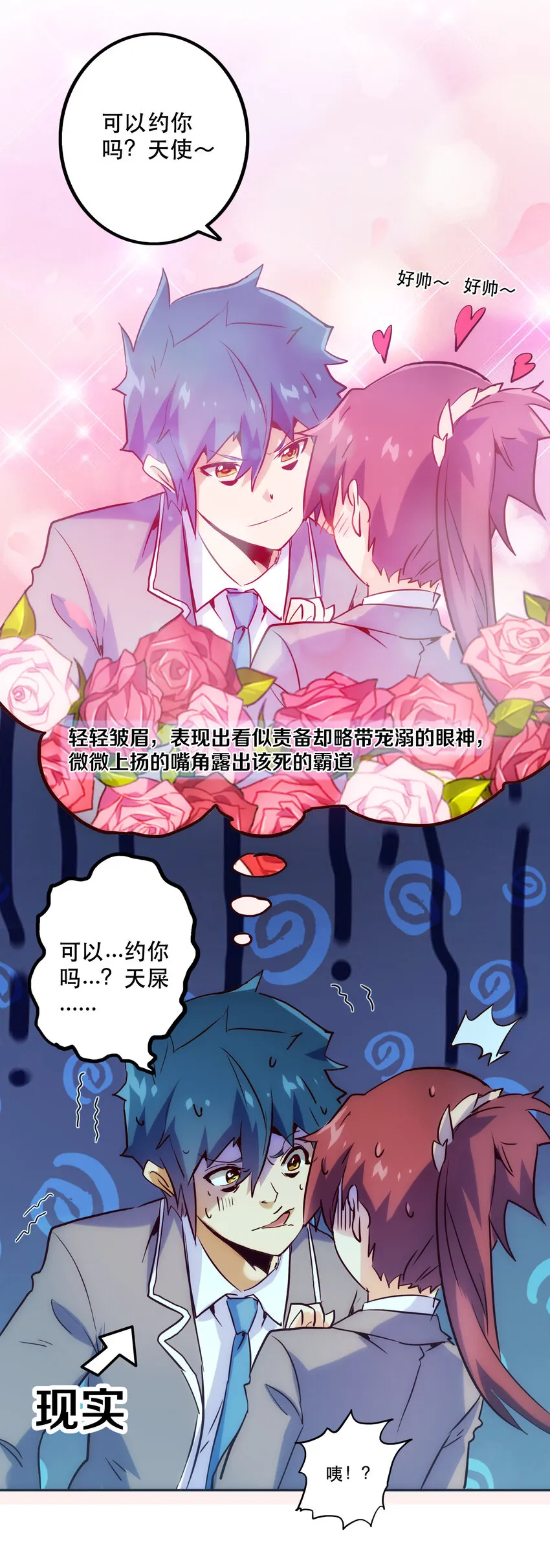 013 搭讪 第53页