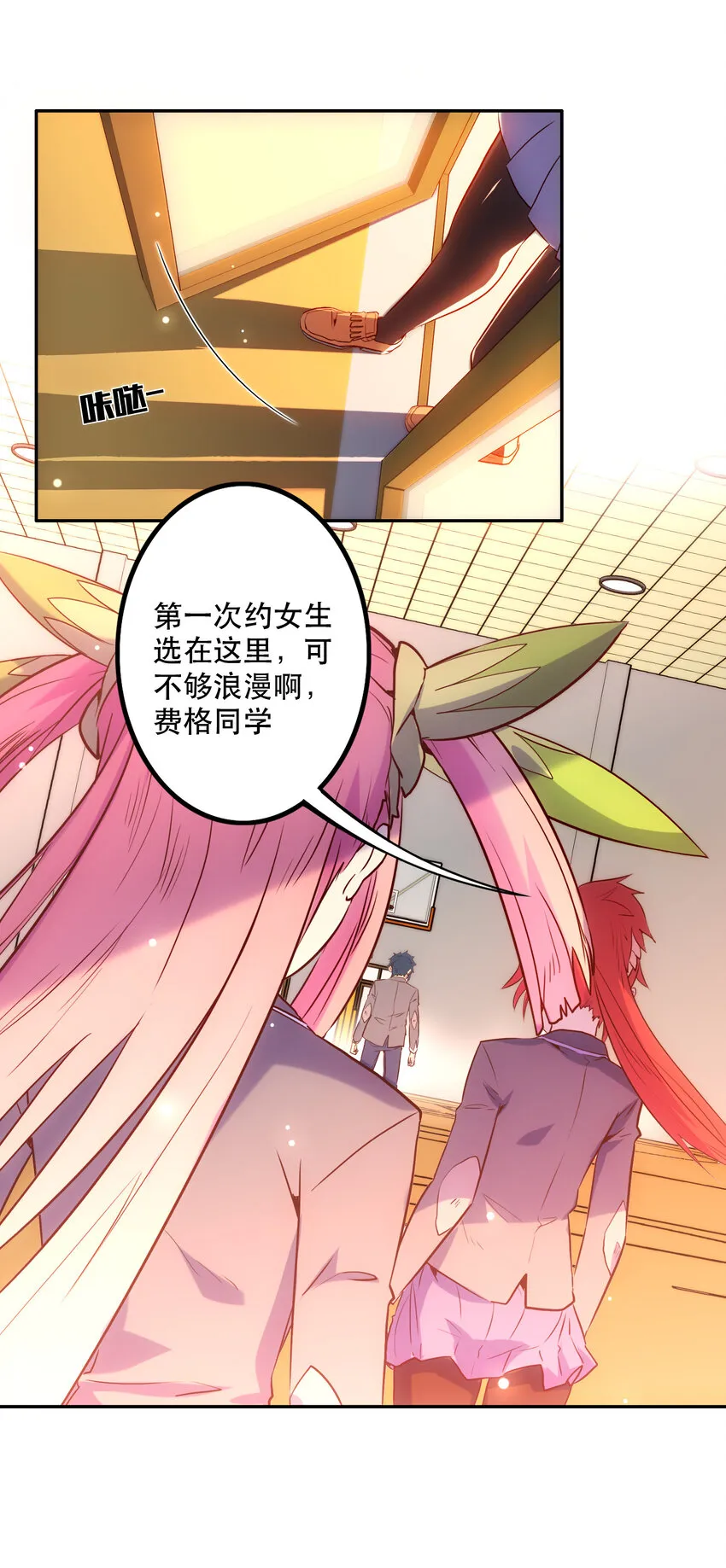 014 陷阱 第3页