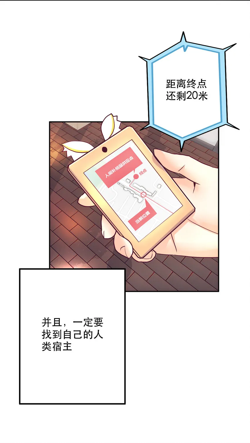 特别篇 圣诞树下的约定 第3页