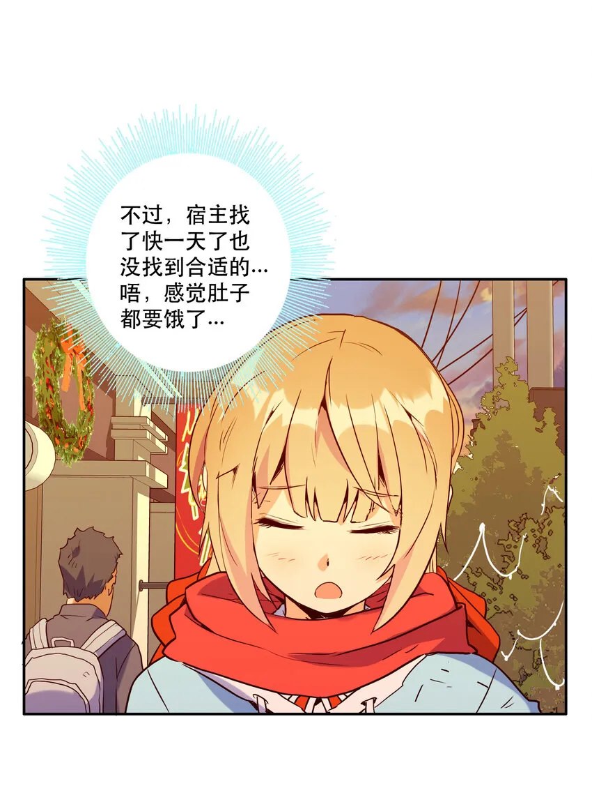 特别篇 圣诞树下的约定 第5页