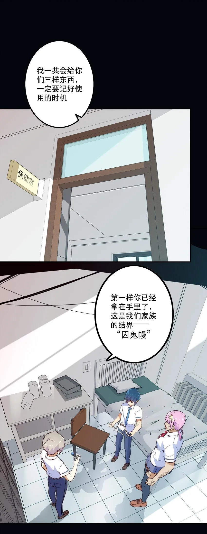 015 宿命 第1页