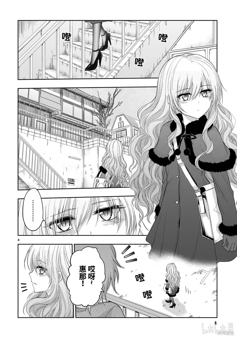 第80话 第4页