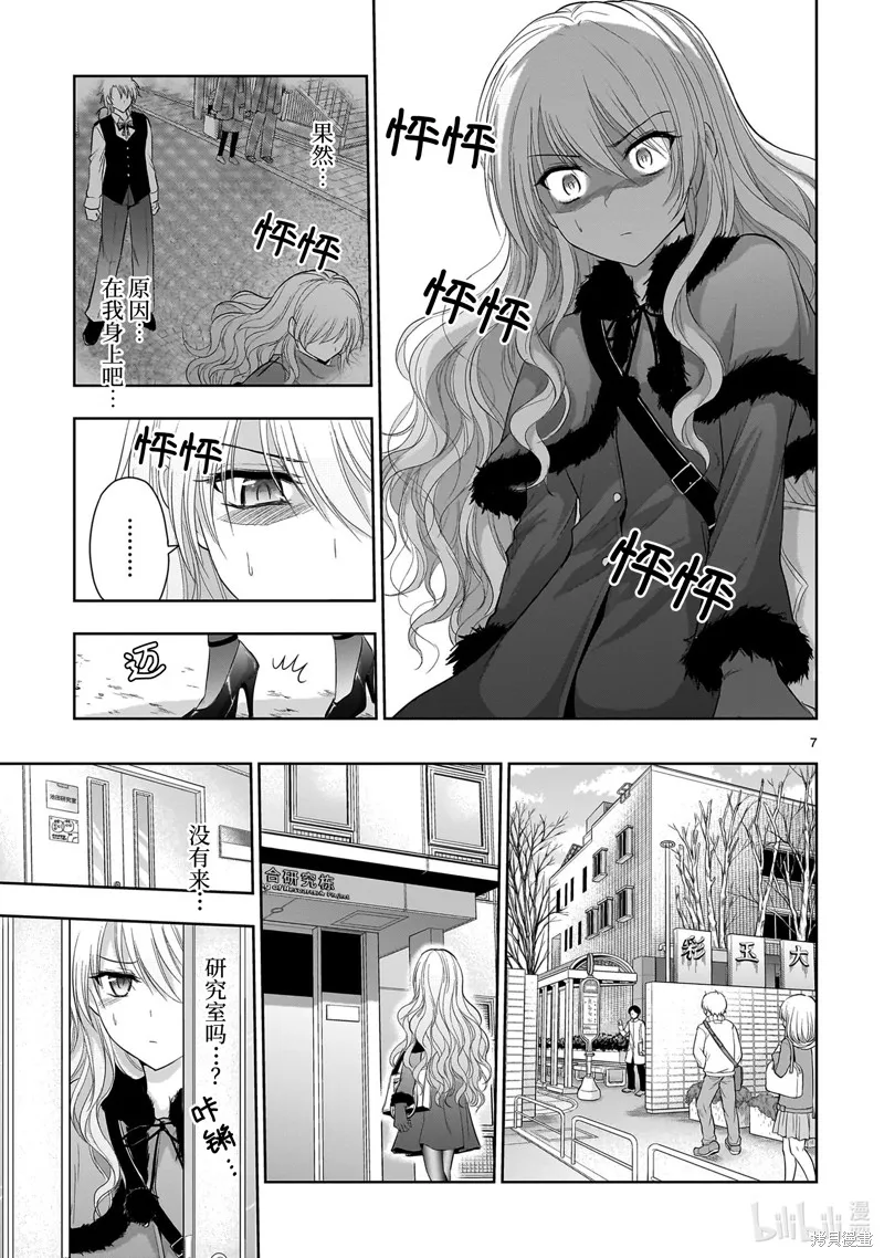 第80话 第7页
