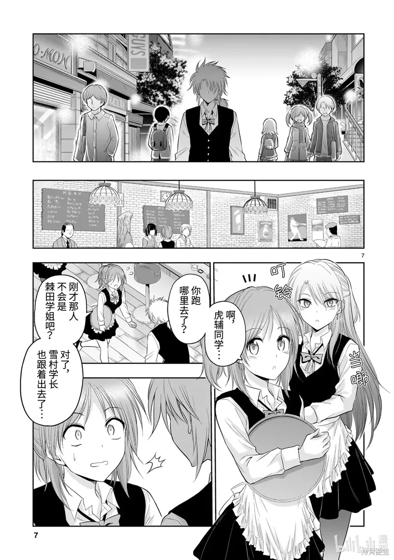 第79话 第7页