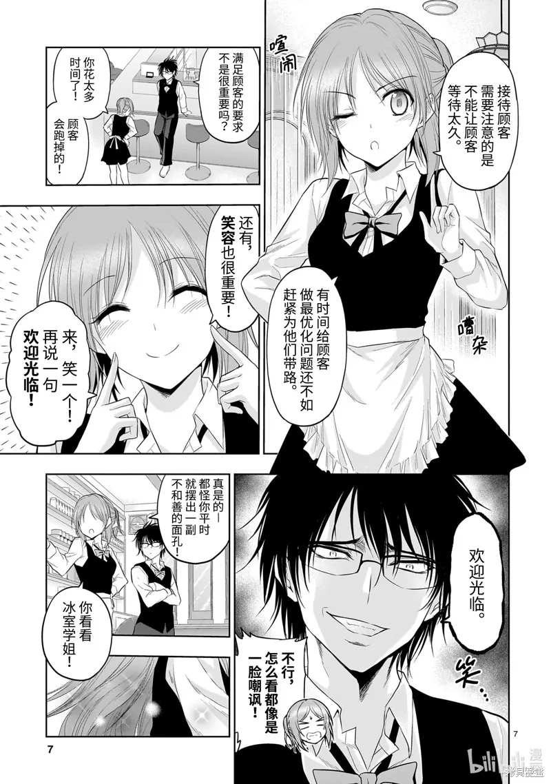 第78话 第7页