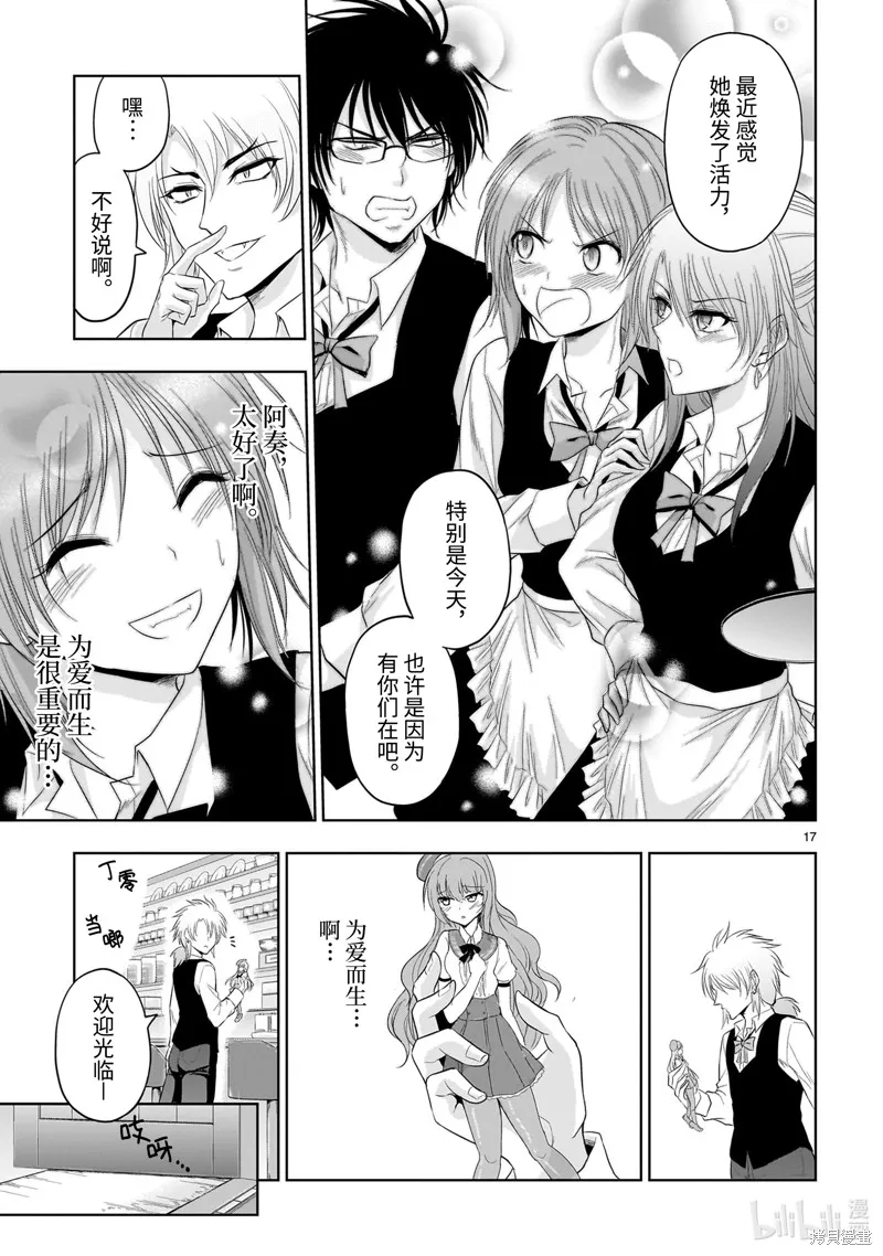 第78话 第17页