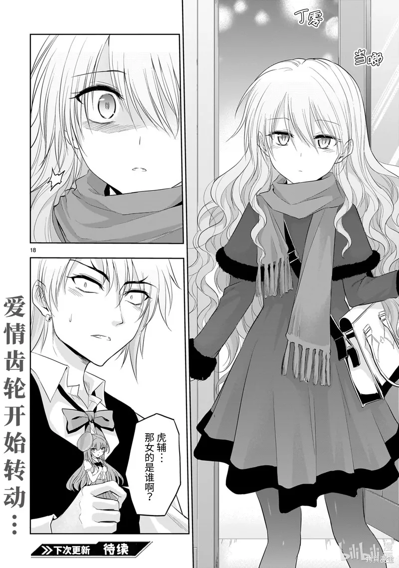 第78话 第18页