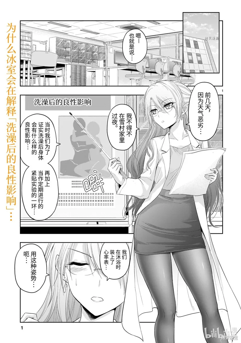 番外42 第1页