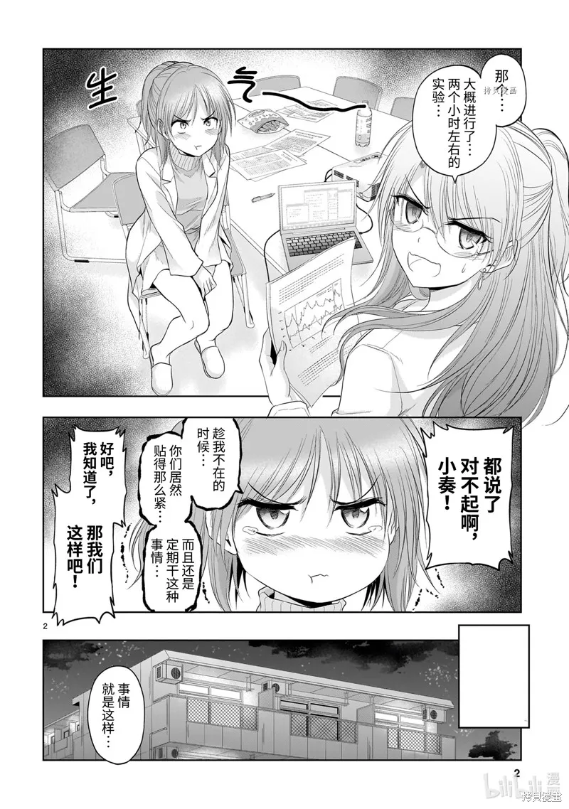 番外42 第2页