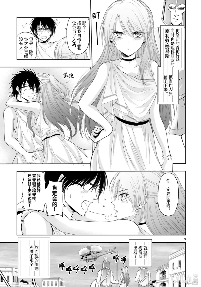 番外40 第3页