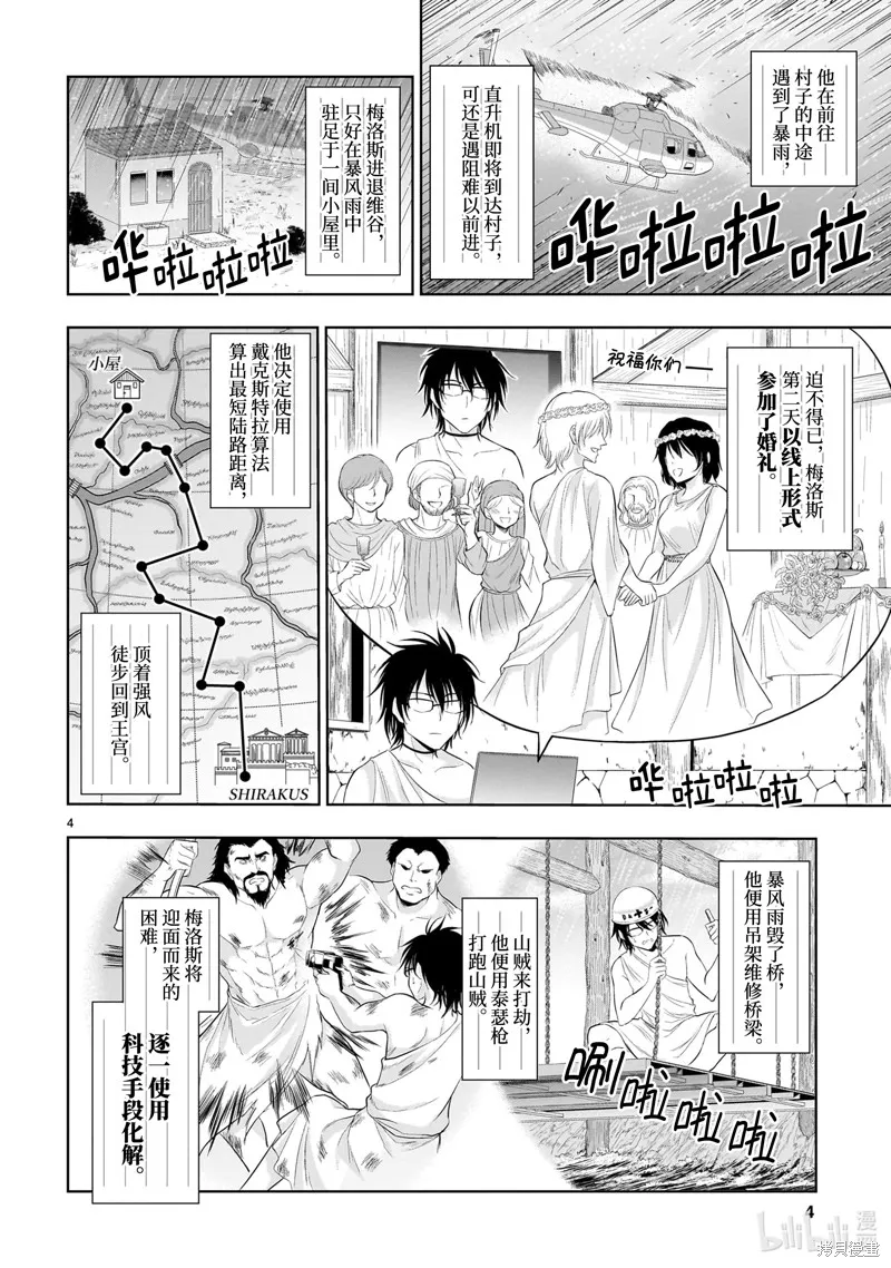 番外40 第4页