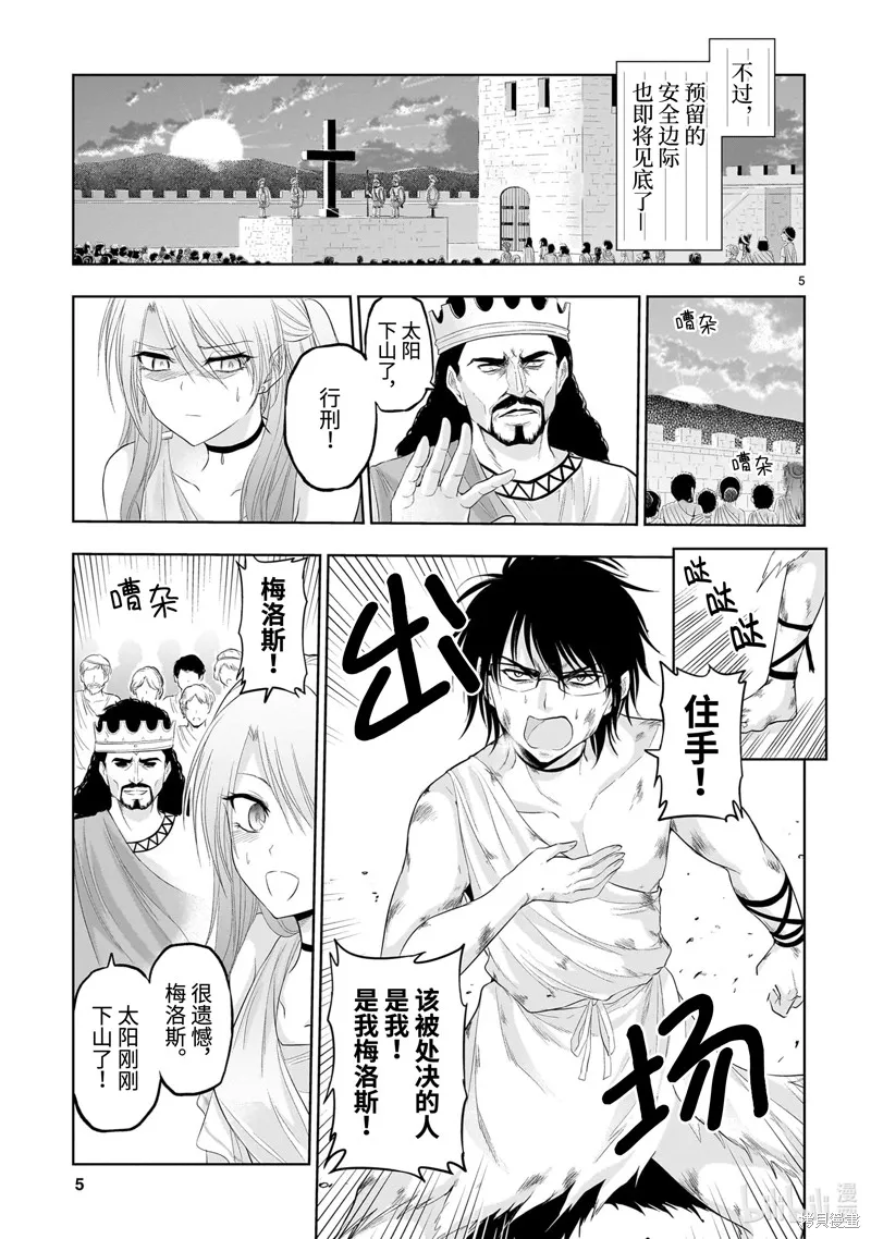 番外40 第5页