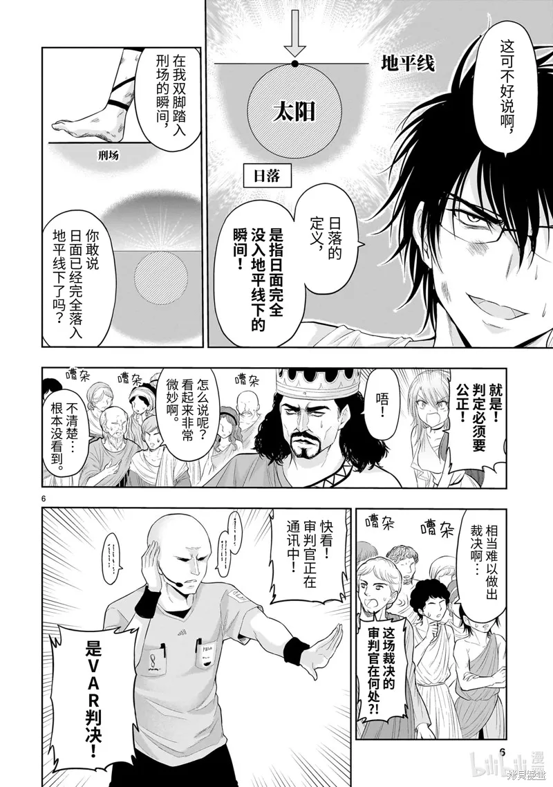 番外40 第6页