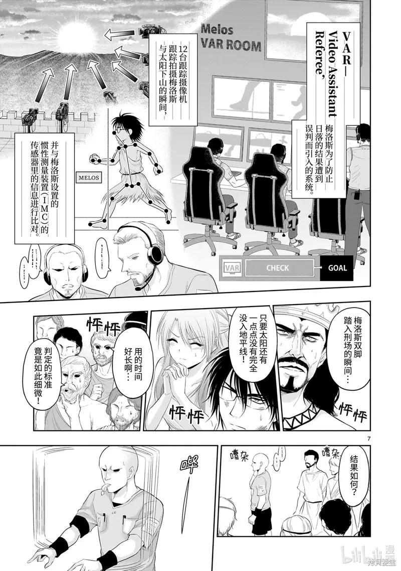 番外40 第7页