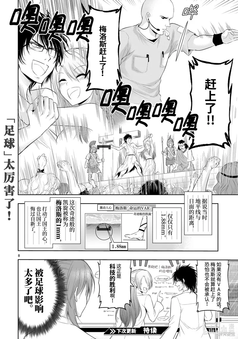 番外40 第8页