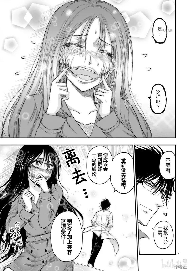 番外41 第13页