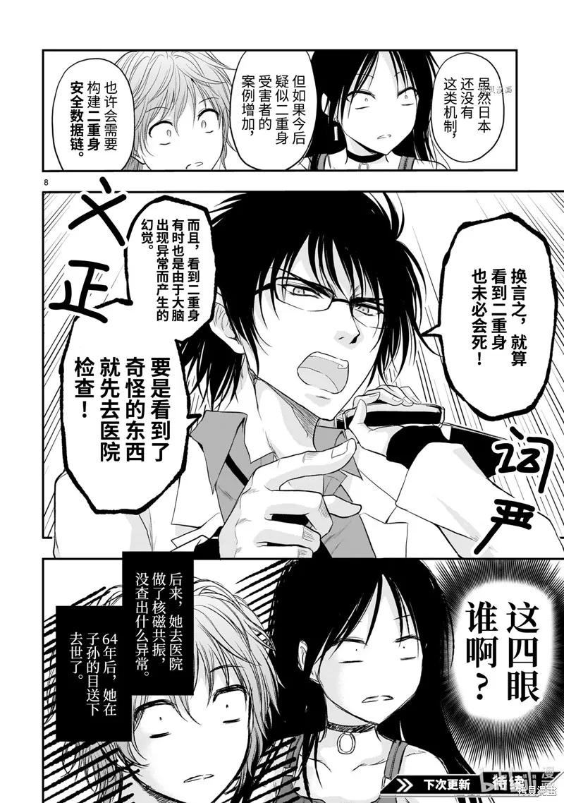 番外41 第30页