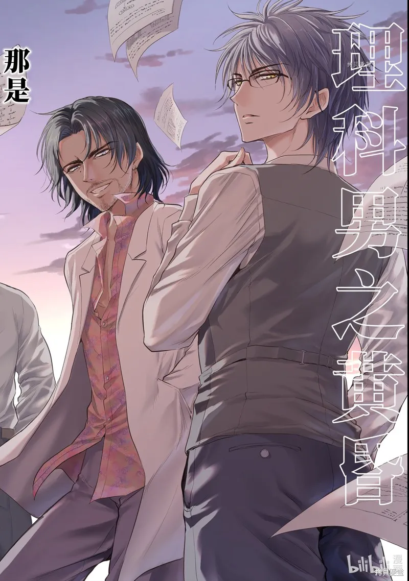 第76话 第2页