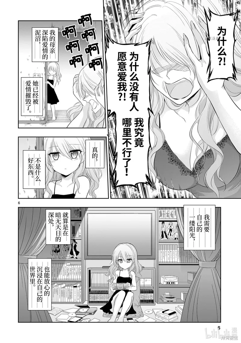 第76话 第6页