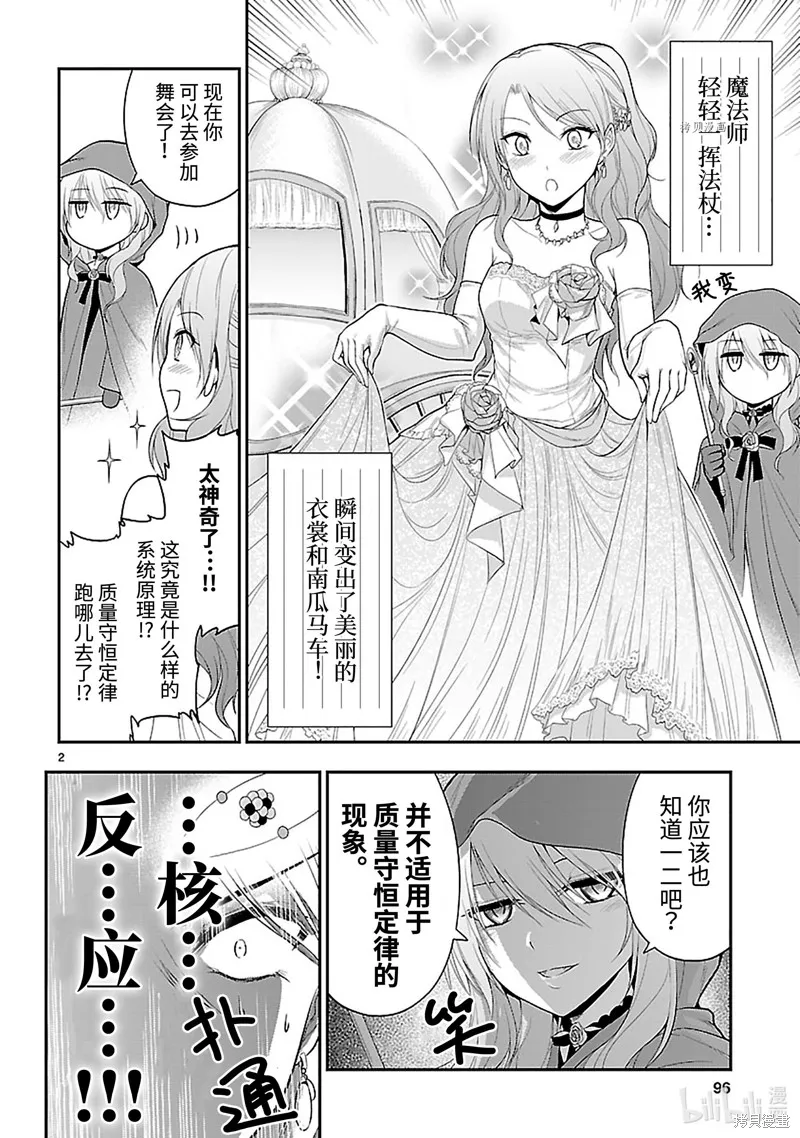 番外39 第2页
