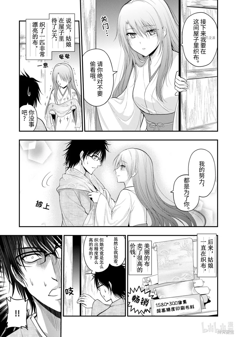 番外39 第7页
