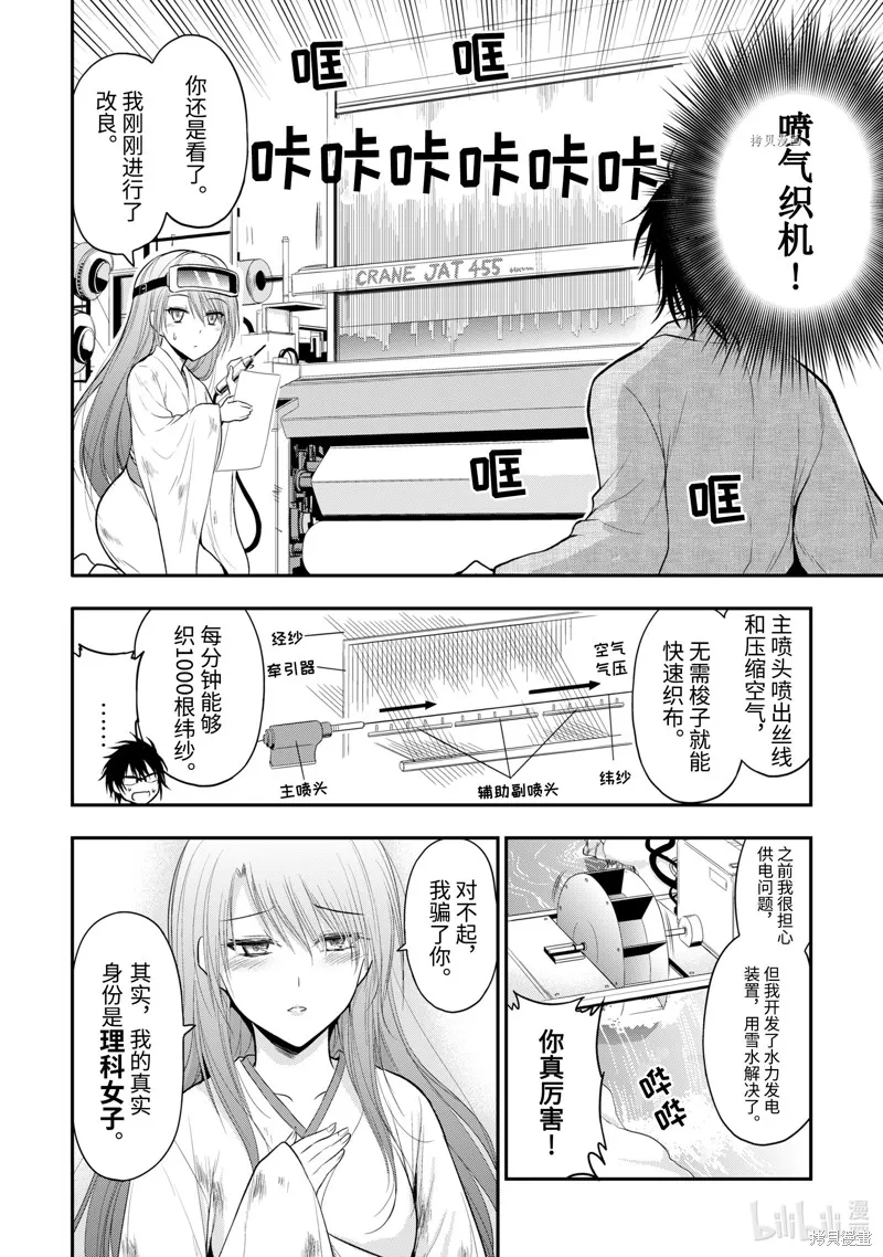 番外39 第8页