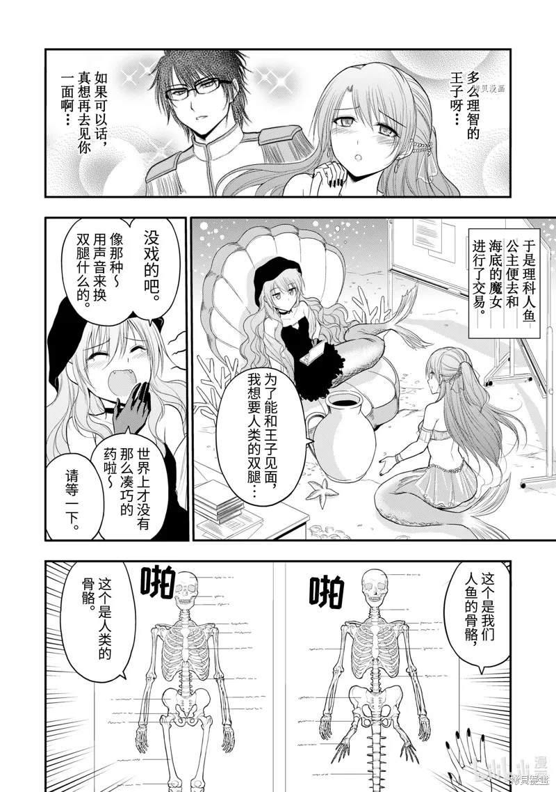番外39 第12页
