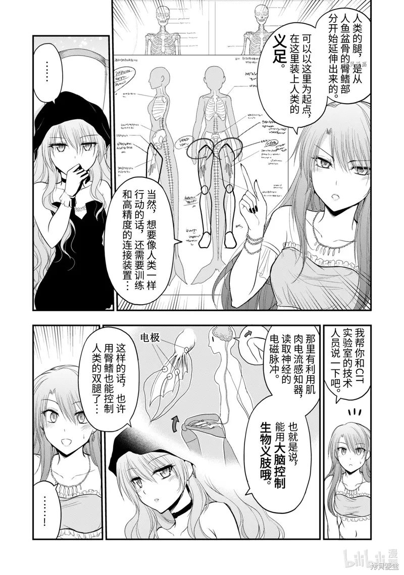 番外39 第13页