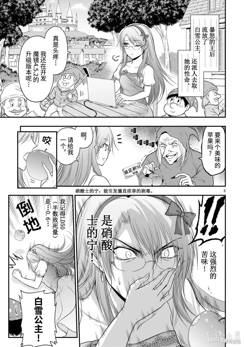 番外39 第23页