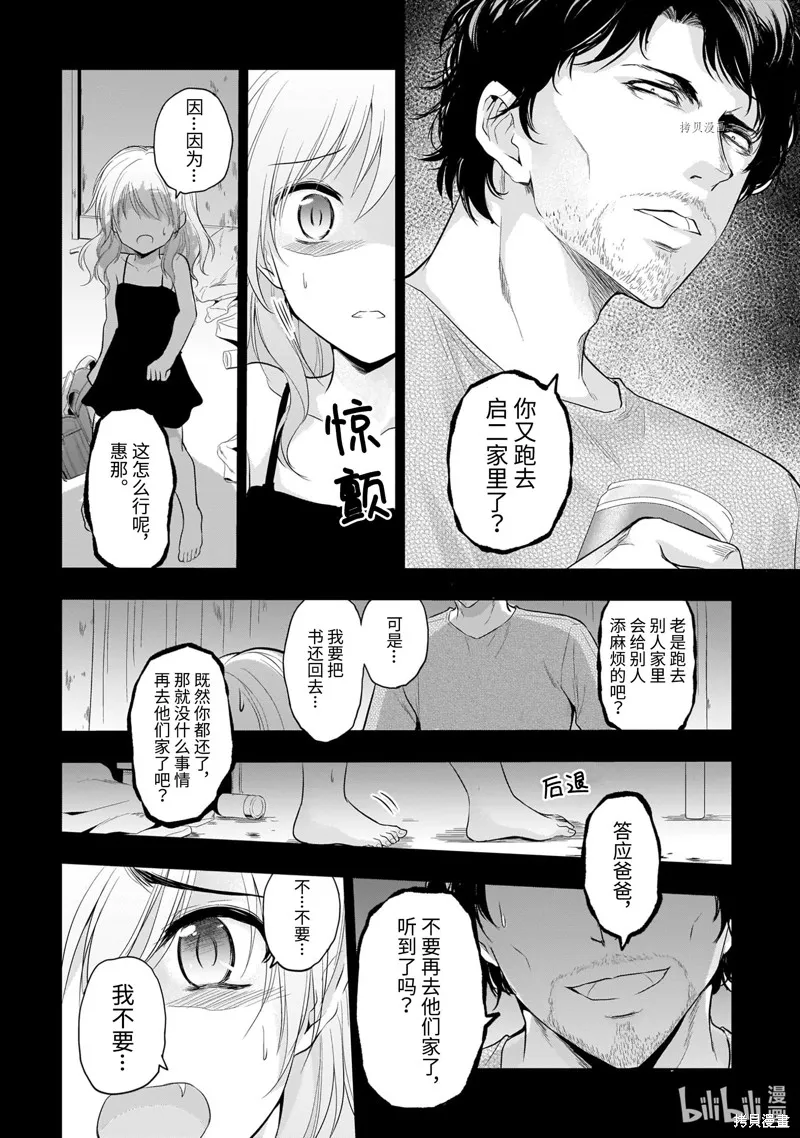 第75话 第12页