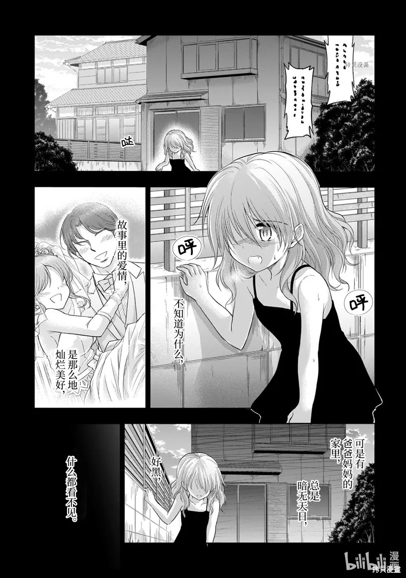 第75话 第15页